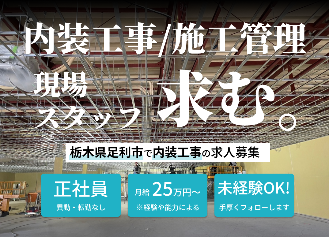 株式会社パートナーコーポレーション 求人情報